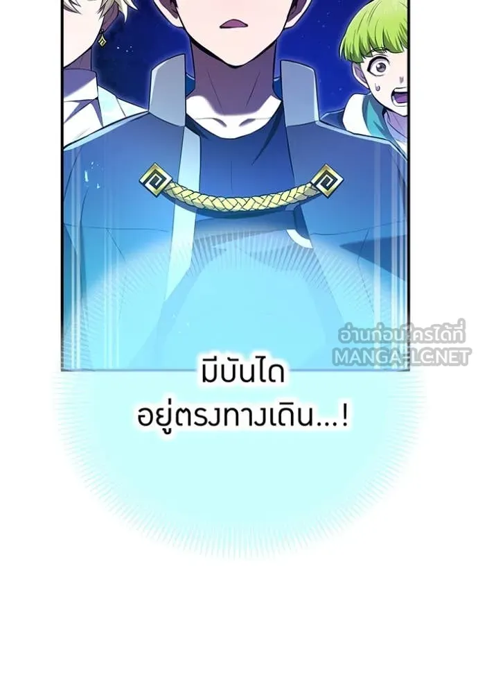 I am the strongest awakeners, recognized by all of the world‘s cheat masters ตอนที่ 66 page 30