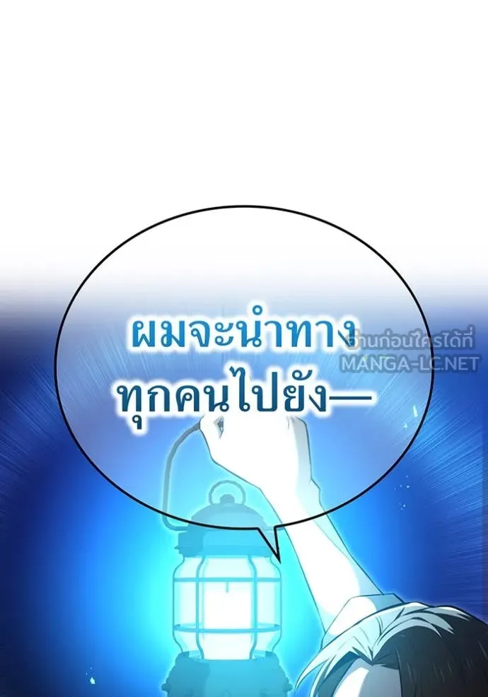 I am the strongest awakeners, recognized by all of the world‘s cheat masters ตอนที่ 66 page 31