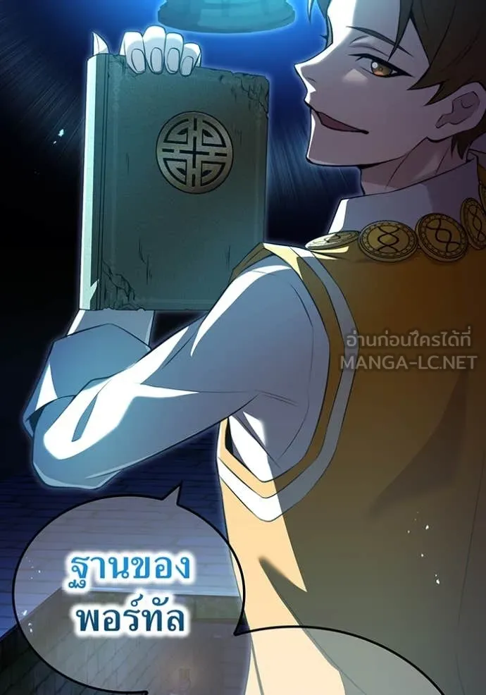 I am the strongest awakeners, recognized by all of the world‘s cheat masters ตอนที่ 66 page 32