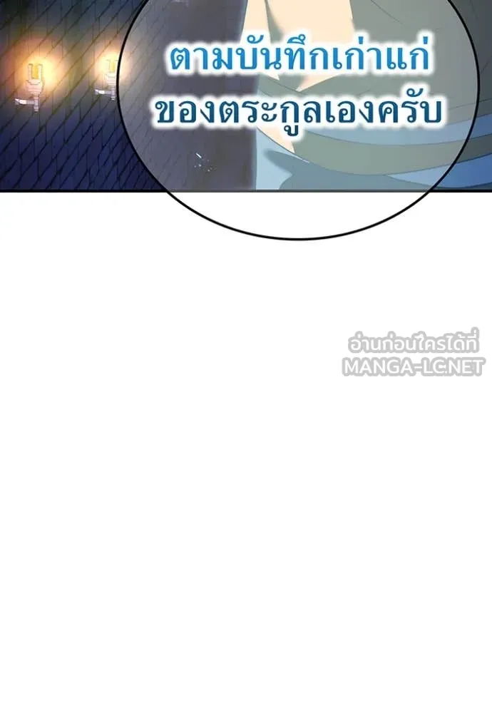 I am the strongest awakeners, recognized by all of the world‘s cheat masters ตอนที่ 66 page 33