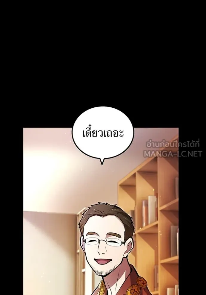 I am the strongest awakeners, recognized by all of the world‘s cheat masters ตอนที่ 66 page 37