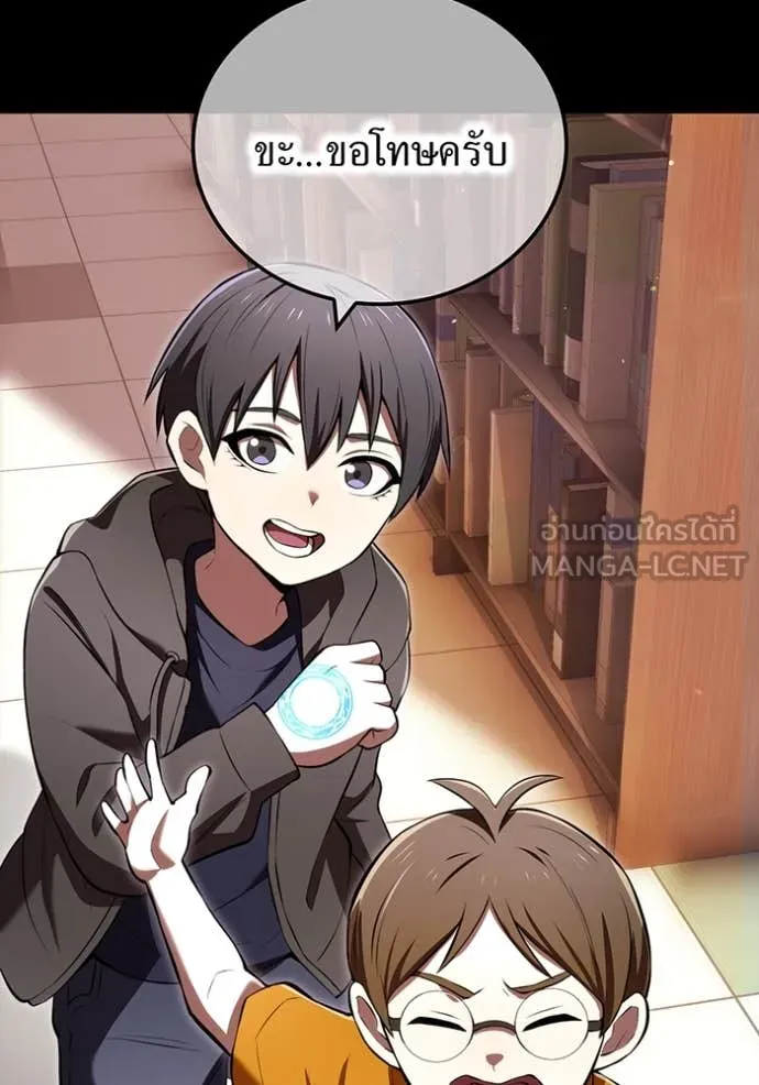 I am the strongest awakeners, recognized by all of the world‘s cheat masters ตอนที่ 66 page 39