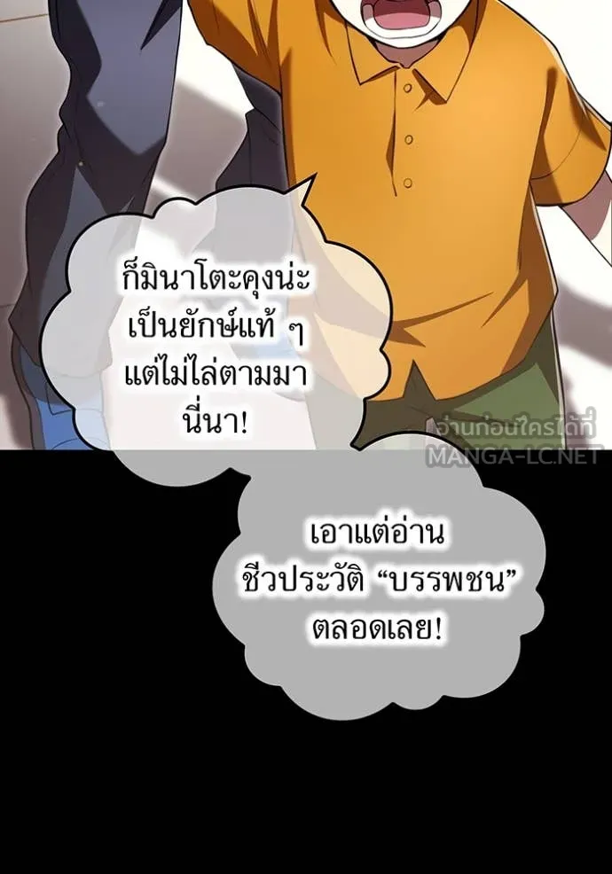 I am the strongest awakeners, recognized by all of the world‘s cheat masters ตอนที่ 66 page 40