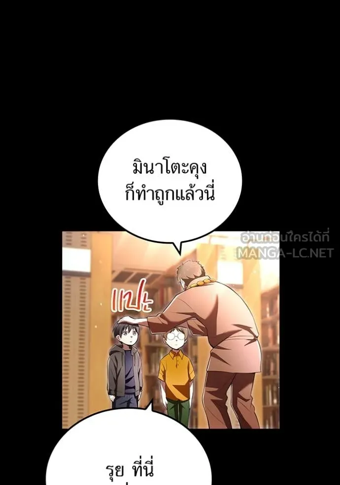 I am the strongest awakeners, recognized by all of the world‘s cheat masters ตอนที่ 66 page 41