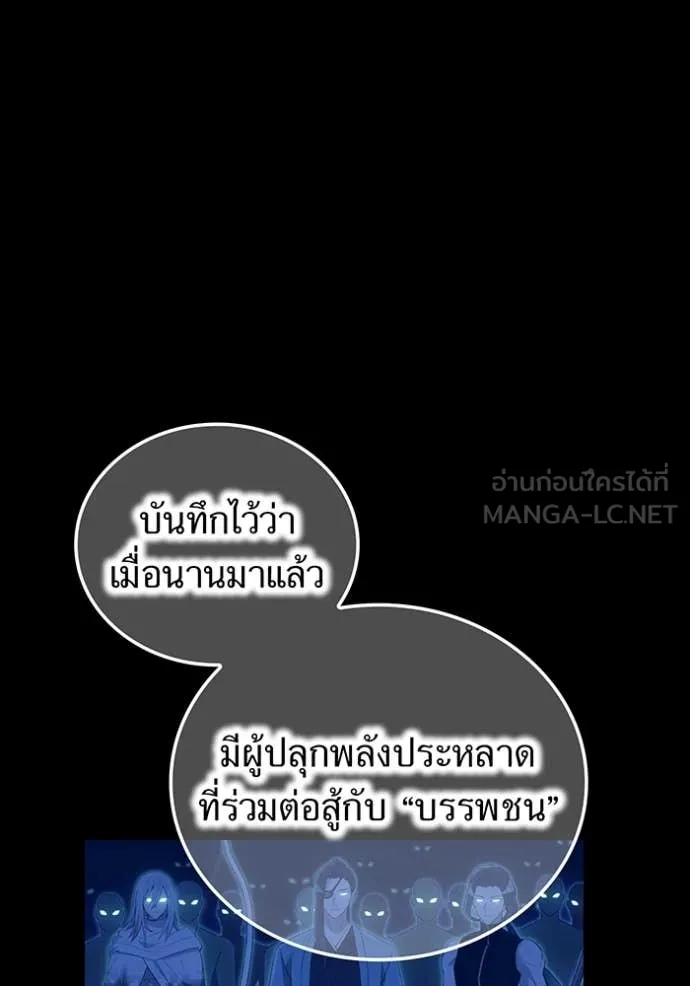 I am the strongest awakeners, recognized by all of the world‘s cheat masters ตอนที่ 66 page 46