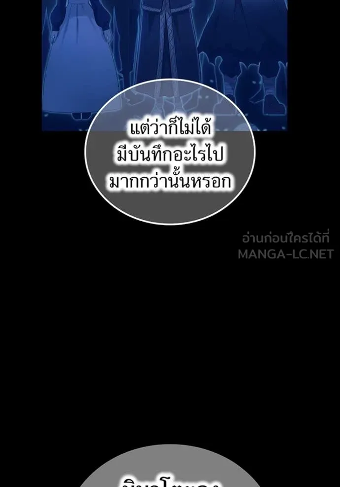 I am the strongest awakeners, recognized by all of the world‘s cheat masters ตอนที่ 66 page 48