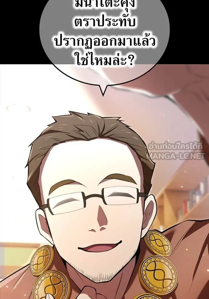 I am the strongest awakeners, recognized by all of the world‘s cheat masters ตอนที่ 66 page 49