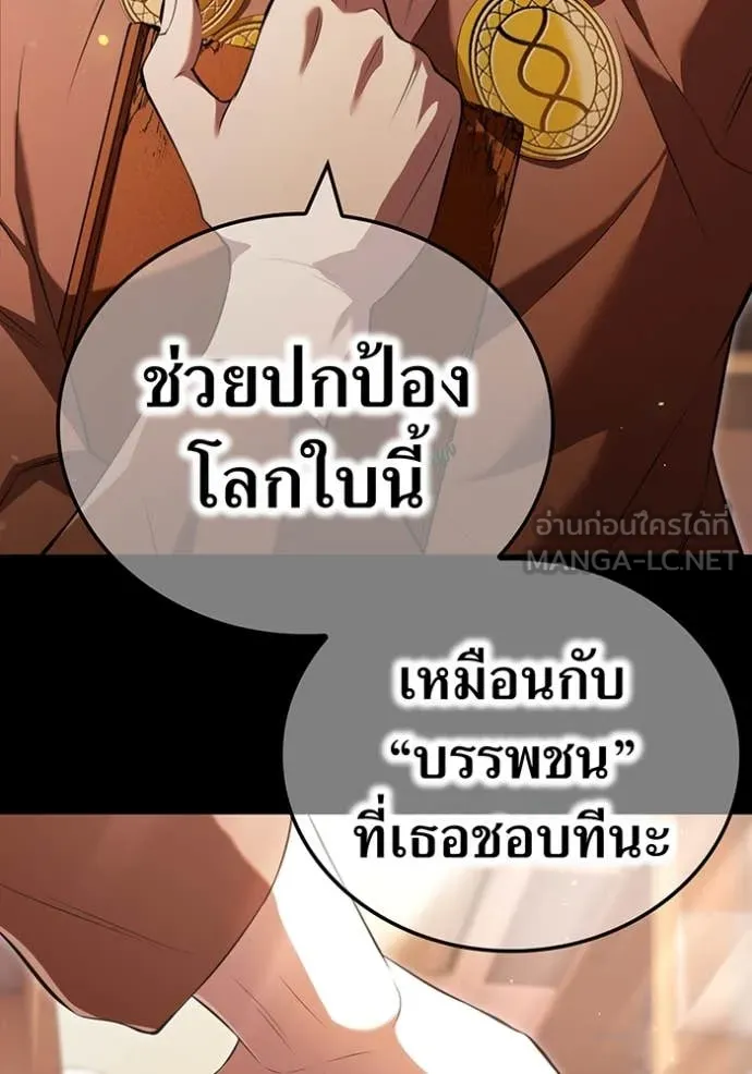 I am the strongest awakeners, recognized by all of the world‘s cheat masters ตอนที่ 66 page 50