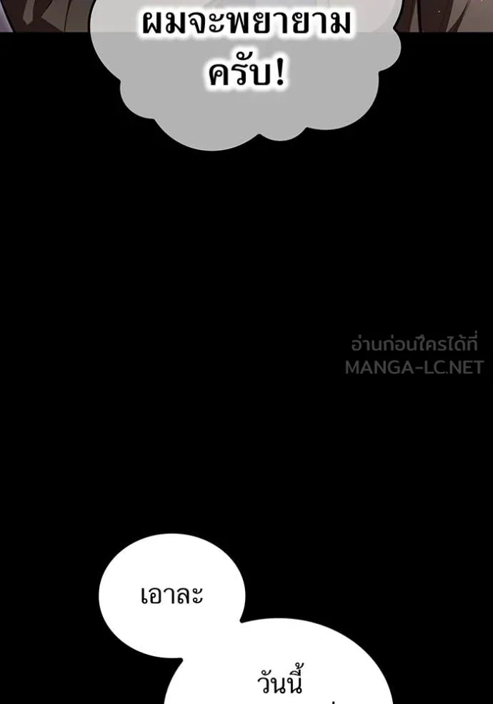 I am the strongest awakeners, recognized by all of the world‘s cheat masters ตอนที่ 66 page 52