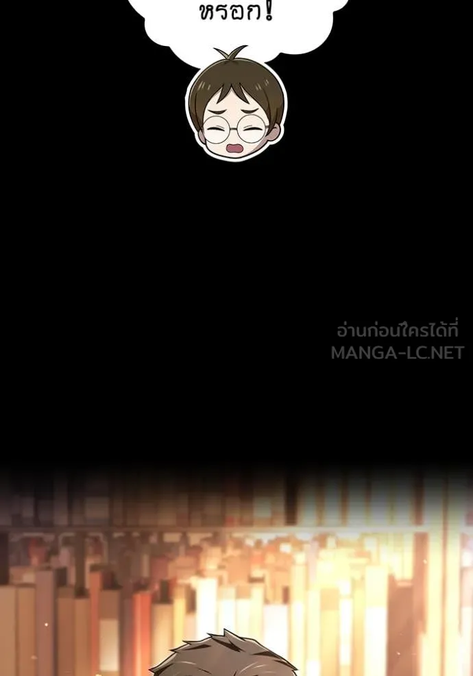 I am the strongest awakeners, recognized by all of the world‘s cheat masters ตอนที่ 66 page 55