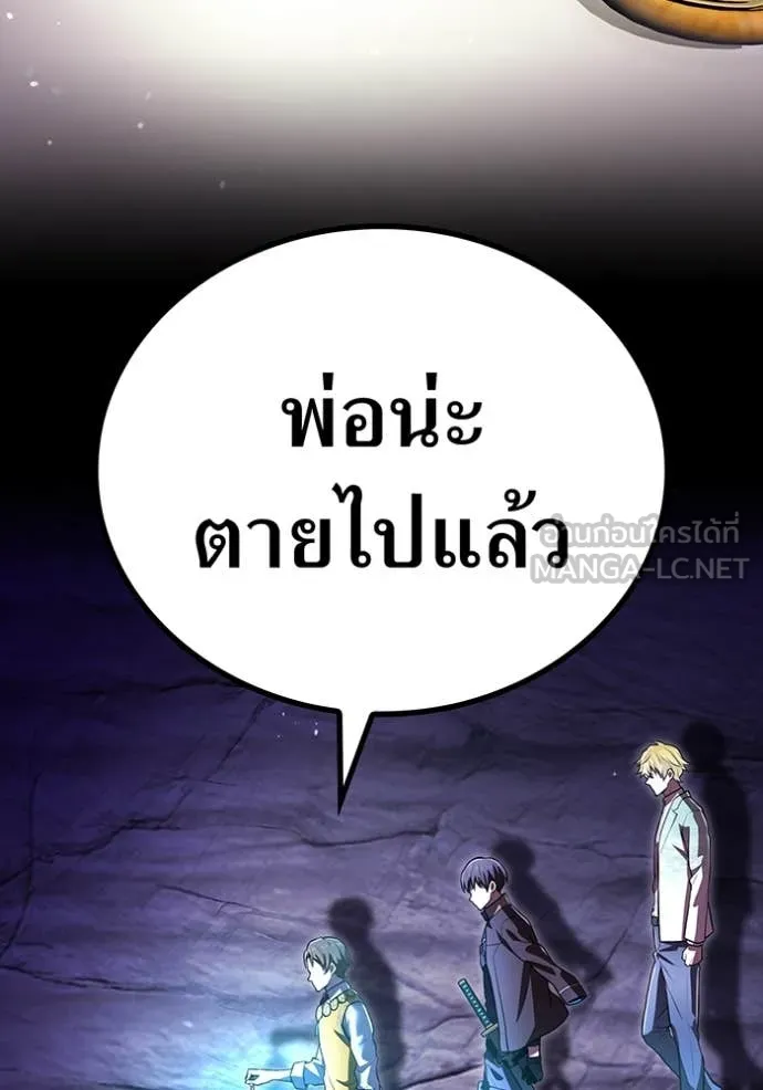 I am the strongest awakeners, recognized by all of the world‘s cheat masters ตอนที่ 66 page 57