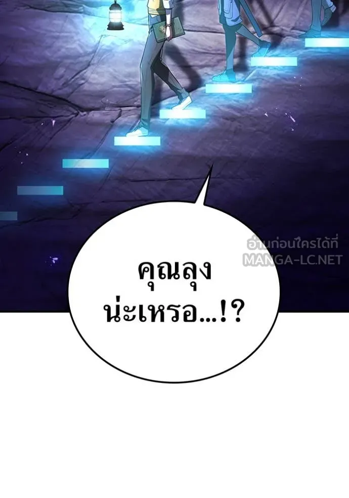 I am the strongest awakeners, recognized by all of the world‘s cheat masters ตอนที่ 66 page 58