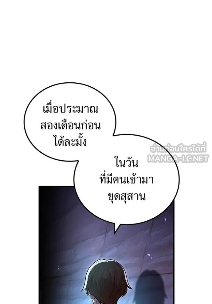 I am the strongest awakeners, recognized by all of the world‘s cheat masters ตอนที่ 66 page 59