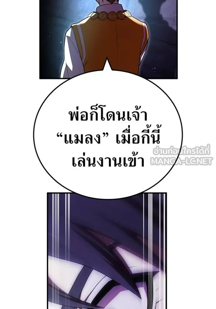 I am the strongest awakeners, recognized by all of the world‘s cheat masters ตอนที่ 66 page 60