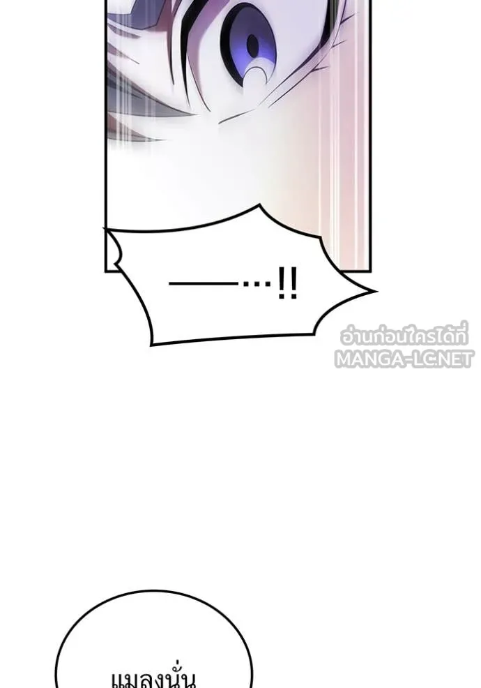 I am the strongest awakeners, recognized by all of the world‘s cheat masters ตอนที่ 66 page 61