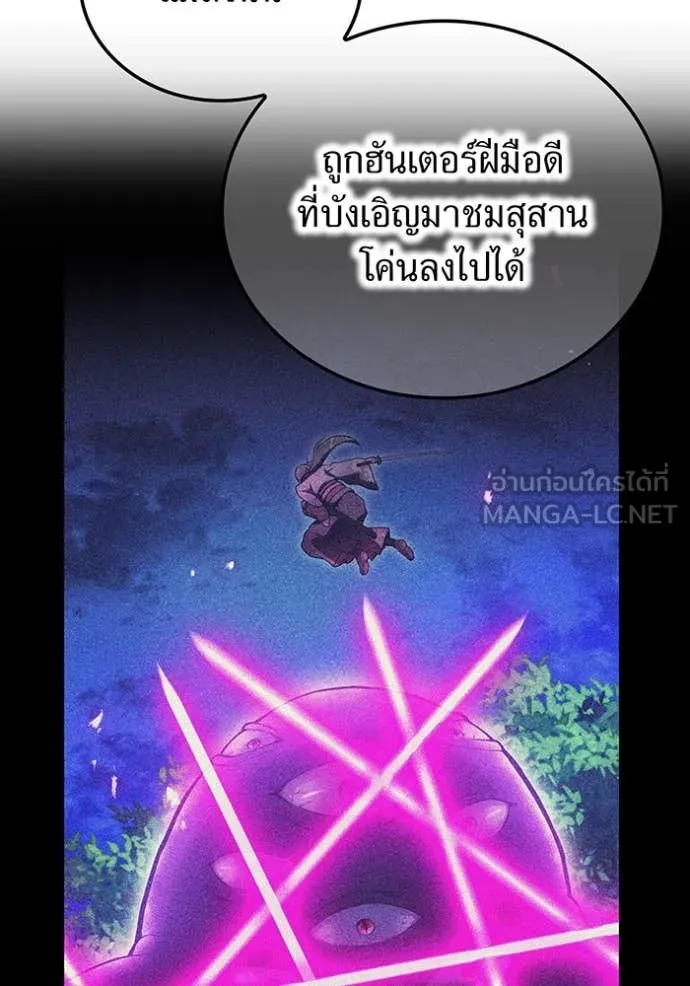 I am the strongest awakeners, recognized by all of the world‘s cheat masters ตอนที่ 66 page 62