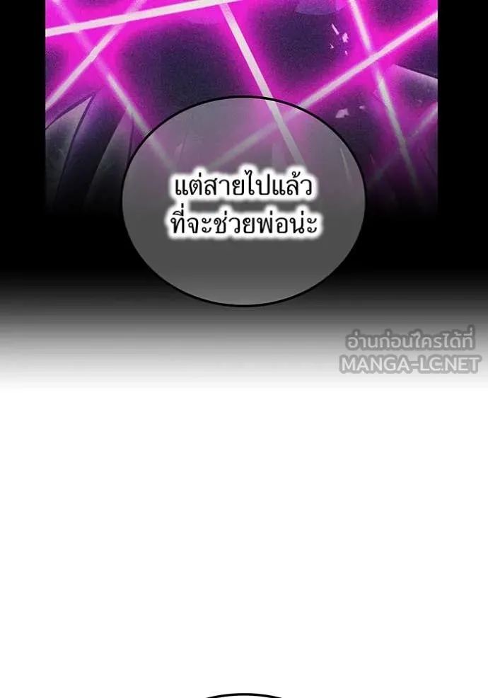 I am the strongest awakeners, recognized by all of the world‘s cheat masters ตอนที่ 66 page 63