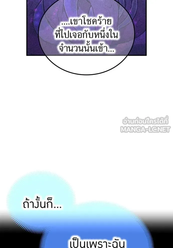 I am the strongest awakeners, recognized by all of the world‘s cheat masters ตอนที่ 66 page 66