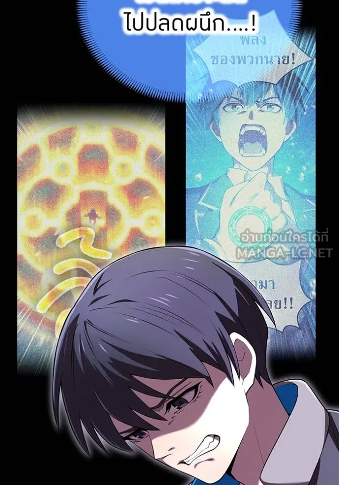 I am the strongest awakeners, recognized by all of the world‘s cheat masters ตอนที่ 66 page 67