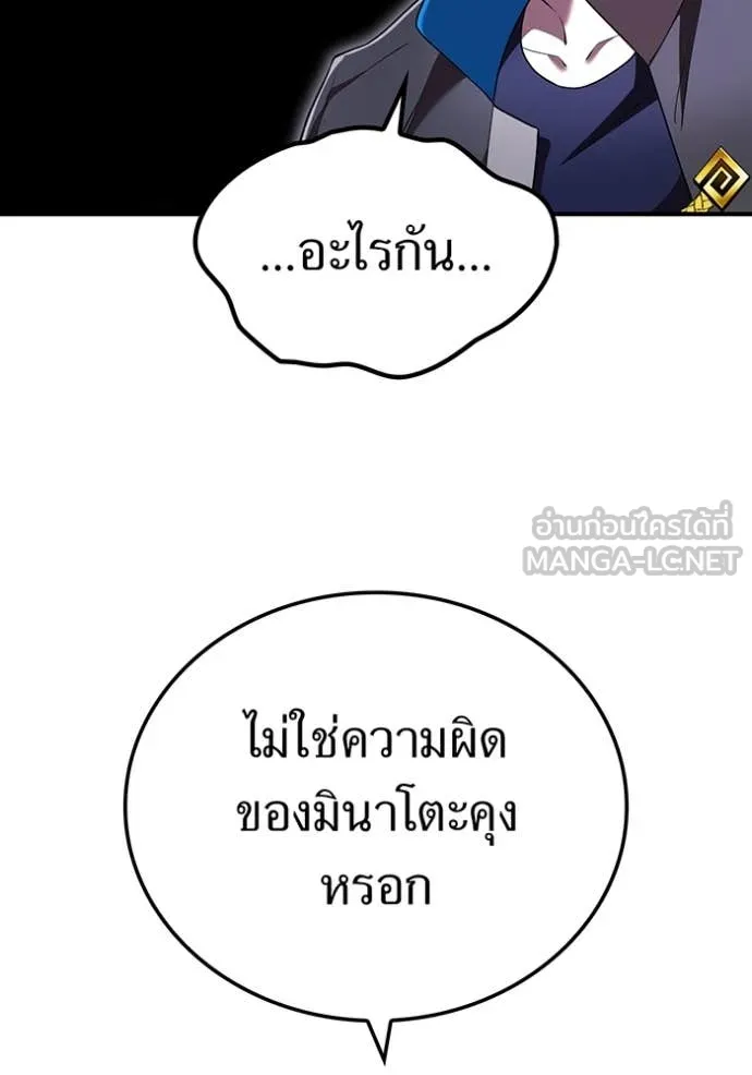 I am the strongest awakeners, recognized by all of the world‘s cheat masters ตอนที่ 66 page 68