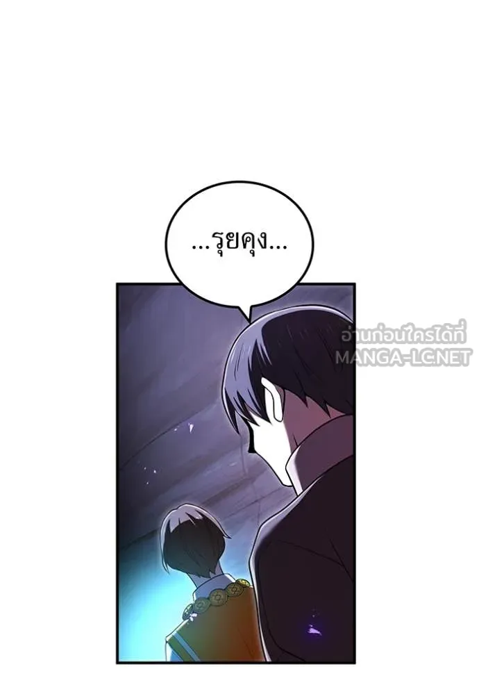 I am the strongest awakeners, recognized by all of the world‘s cheat masters ตอนที่ 66 page 71