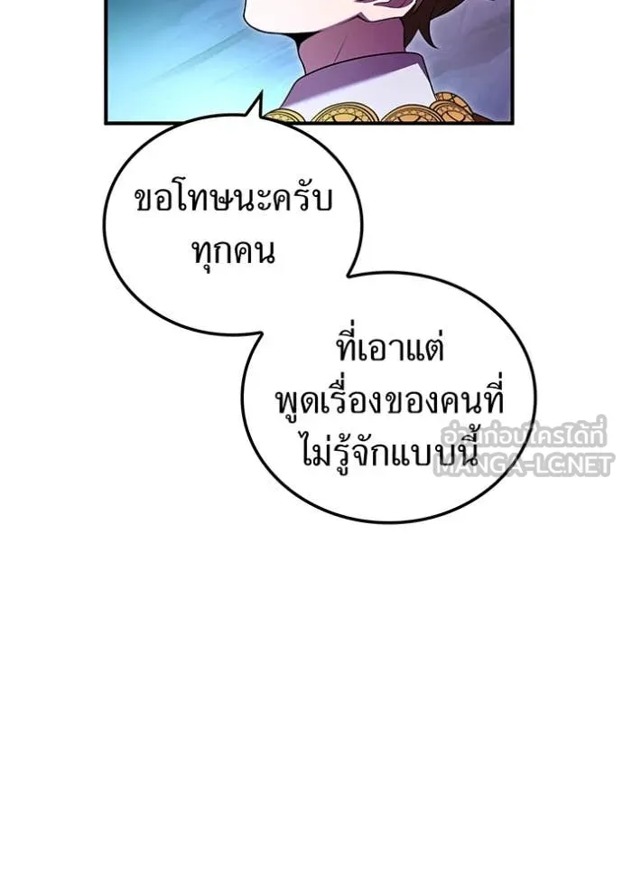 I am the strongest awakeners, recognized by all of the world‘s cheat masters ตอนที่ 66 page 73