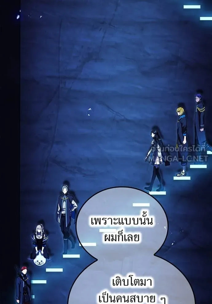 I am the strongest awakeners, recognized by all of the world‘s cheat masters ตอนที่ 66 page 76