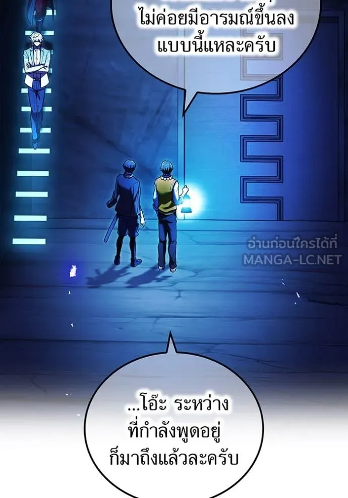 I am the strongest awakeners, recognized by all of the world‘s cheat masters ตอนที่ 66 page 77