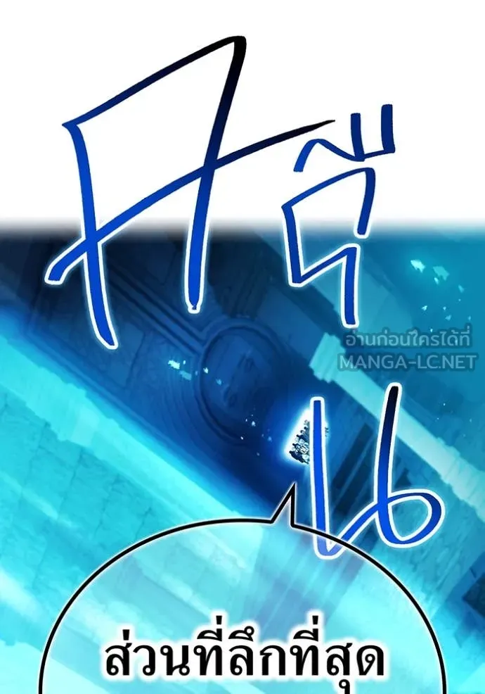 I am the strongest awakeners, recognized by all of the world‘s cheat masters ตอนที่ 66 page 81