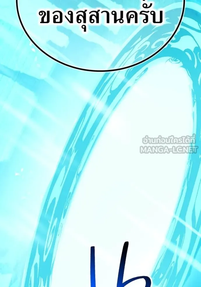 I am the strongest awakeners, recognized by all of the world‘s cheat masters ตอนที่ 66 page 82