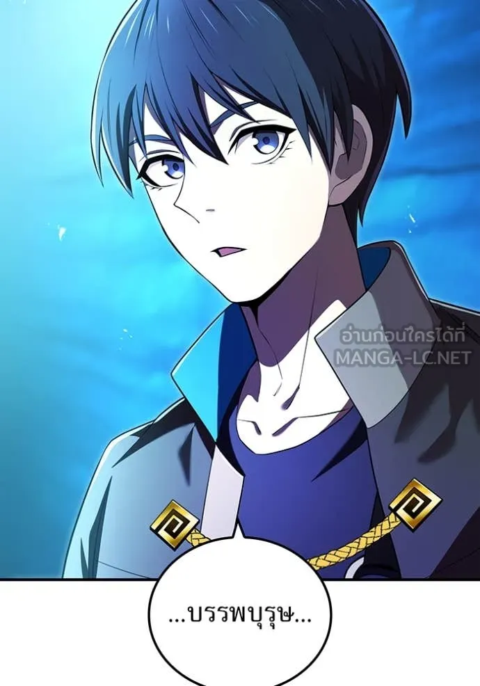 I am the strongest awakeners, recognized by all of the world‘s cheat masters ตอนที่ 66 page 88