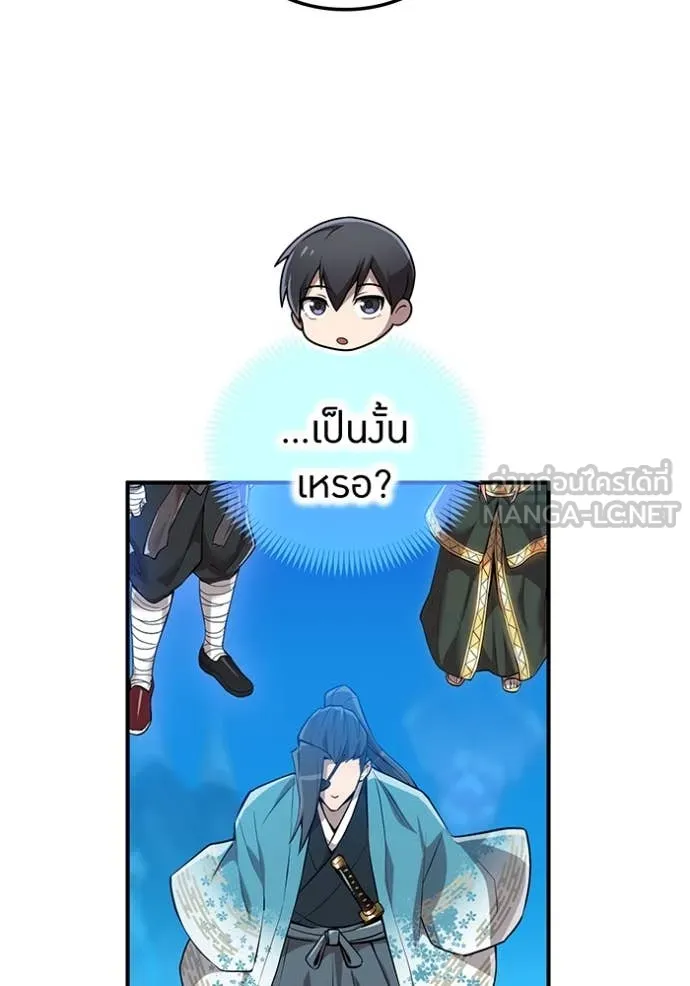 I am the strongest awakeners, recognized by all of the world‘s cheat masters ตอนที่ 66 page 89