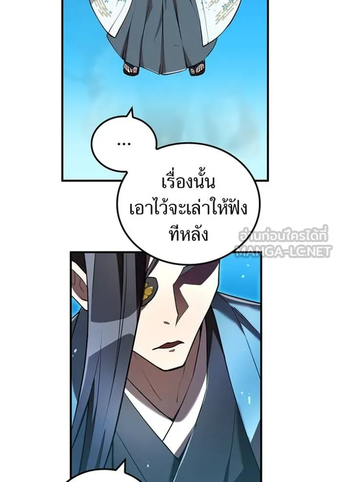 I am the strongest awakeners, recognized by all of the world‘s cheat masters ตอนที่ 66 page 90
