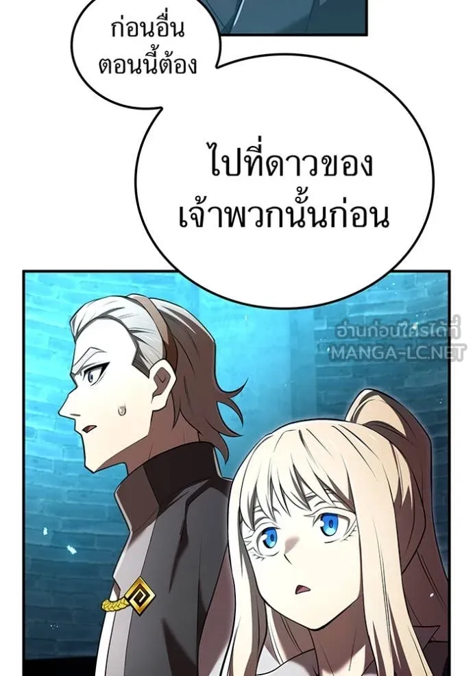 I am the strongest awakeners, recognized by all of the world‘s cheat masters ตอนที่ 66 page 91