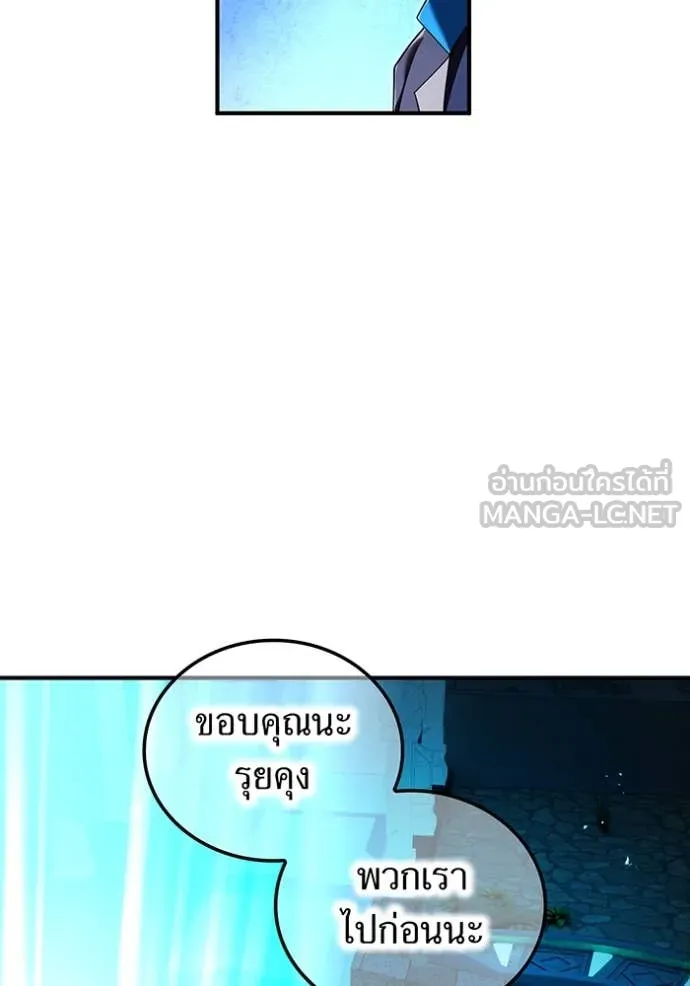 I am the strongest awakeners, recognized by all of the world‘s cheat masters ตอนที่ 66 page 93