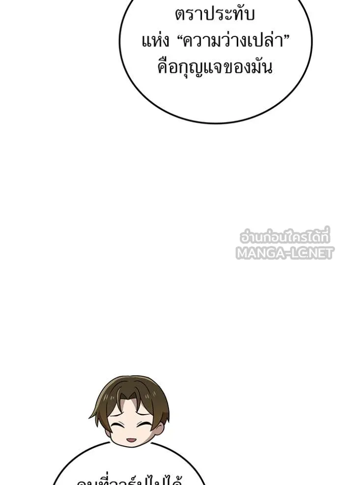 I am the strongest awakeners, recognized by all of the world‘s cheat masters ตอนที่ 66 page 95