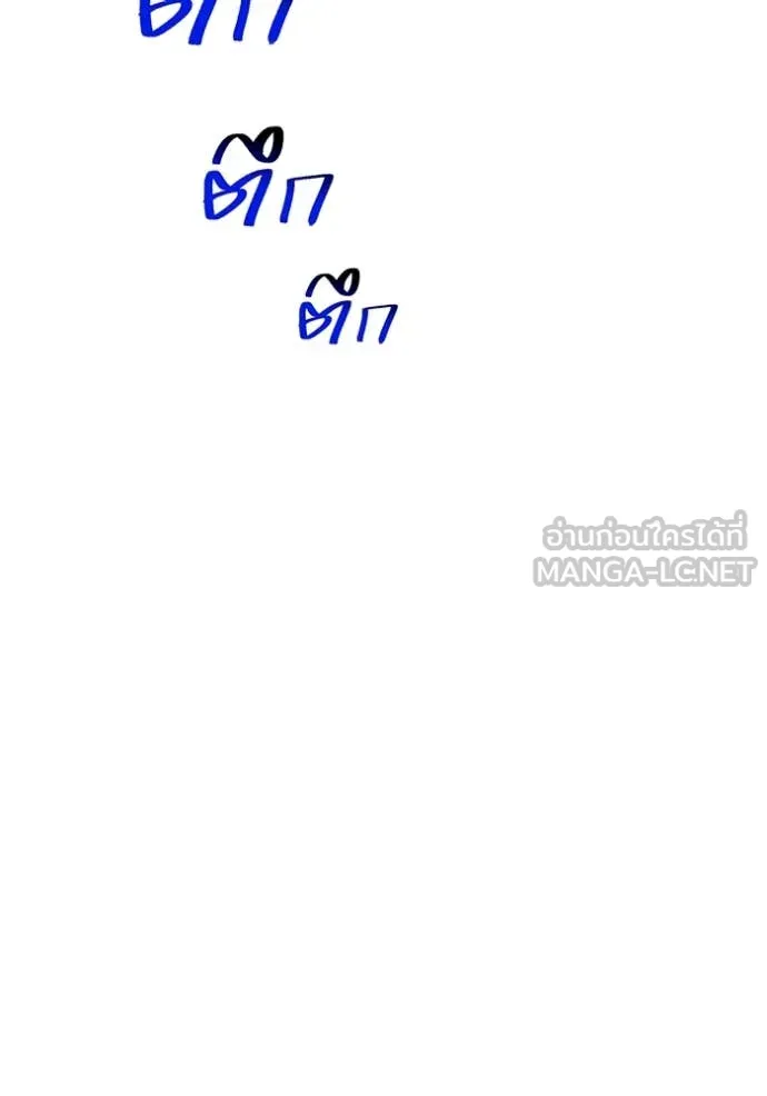 I am the strongest awakeners, recognized by all of the world‘s cheat masters ตอนที่ 66 page 98