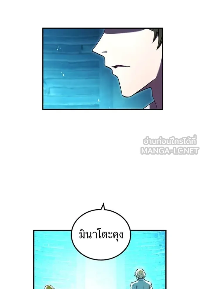 I am the strongest awakeners, recognized by all of the world‘s cheat masters ตอนที่ 66 page 99