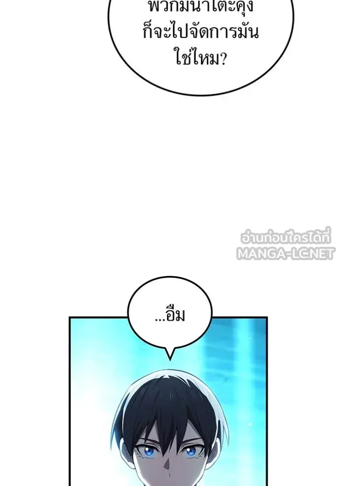 I am the strongest awakeners, recognized by all of the world‘s cheat masters ตอนที่ 66 page 102