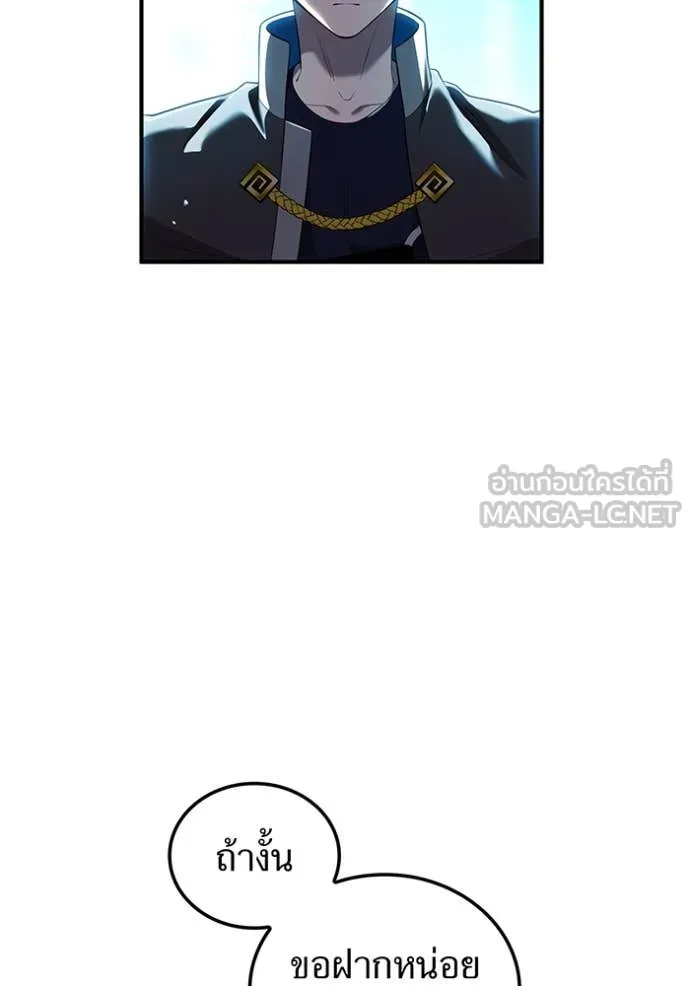 I am the strongest awakeners, recognized by all of the world‘s cheat masters ตอนที่ 66 page 103