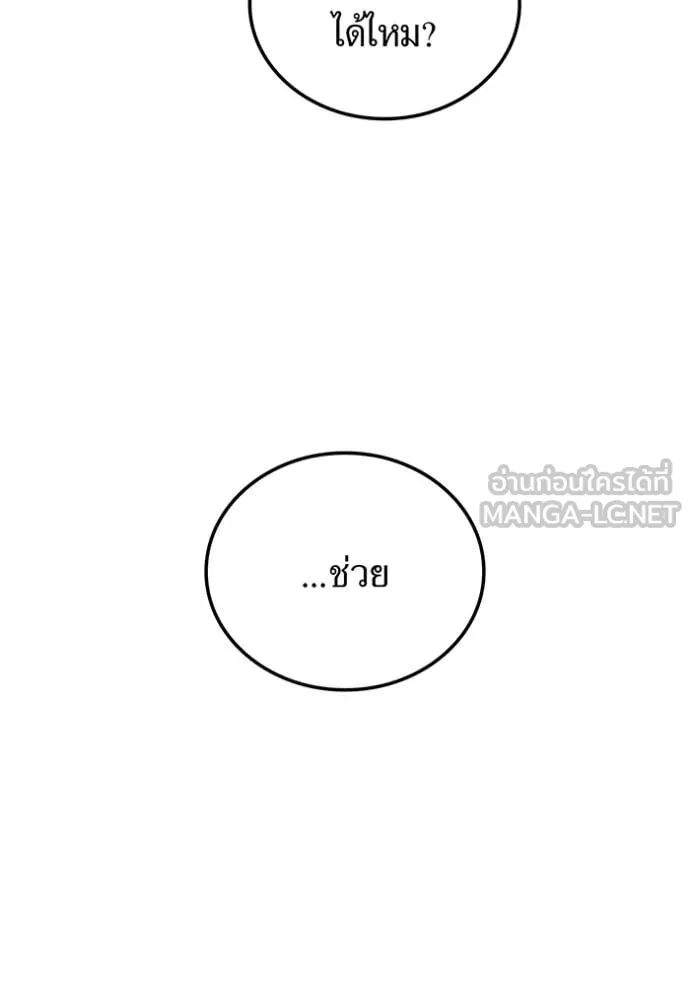 I am the strongest awakeners, recognized by all of the world‘s cheat masters ตอนที่ 66 page 104