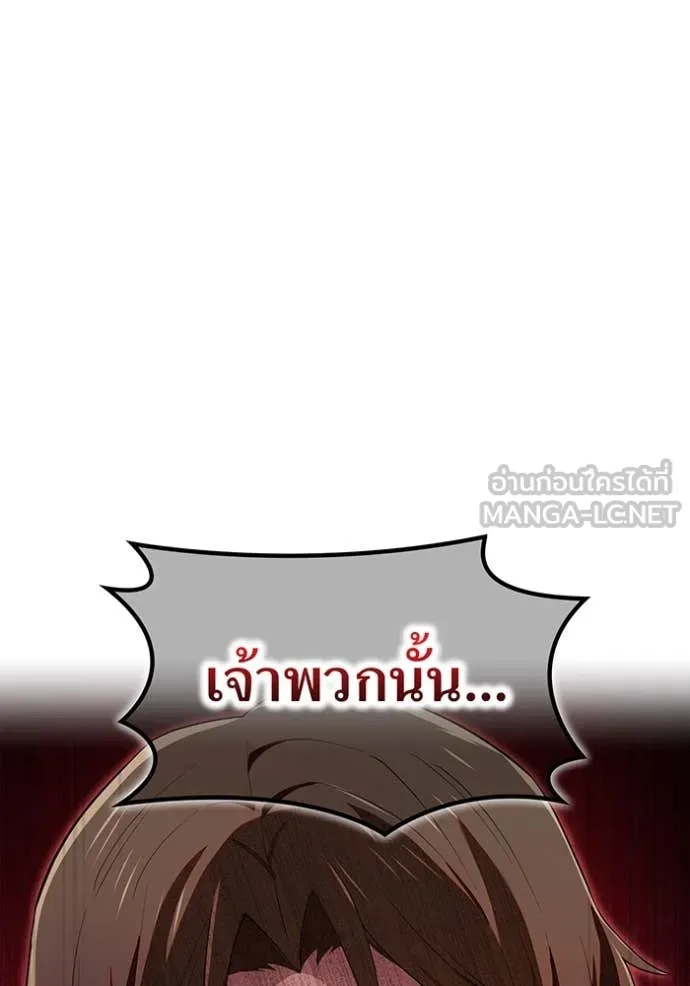 I am the strongest awakeners, recognized by all of the world‘s cheat masters ตอนที่ 66 page 107