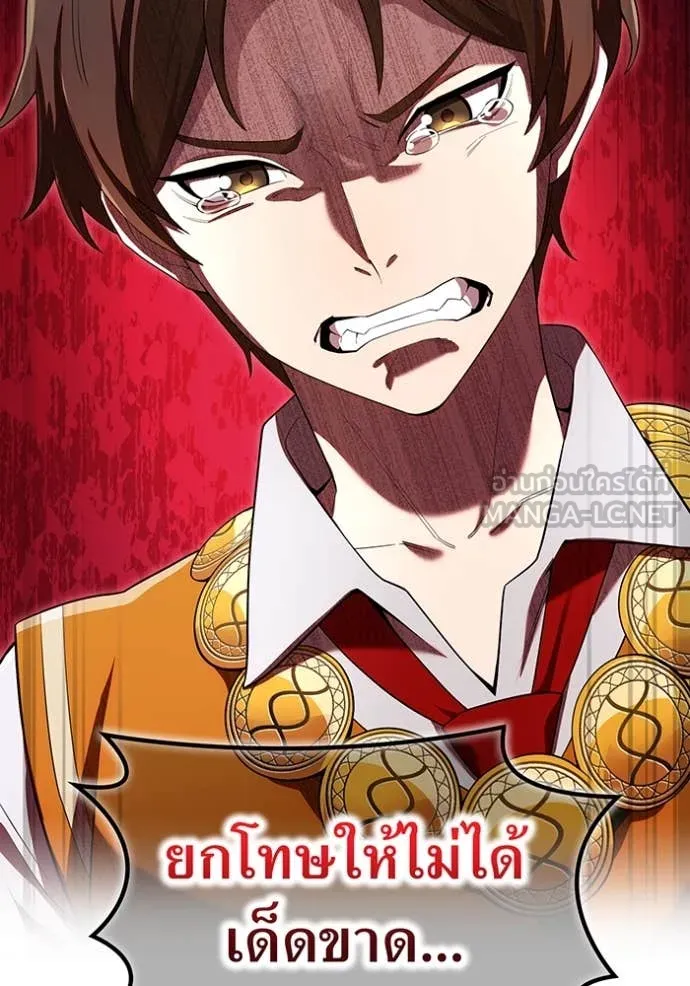 I am the strongest awakeners, recognized by all of the world‘s cheat masters ตอนที่ 66 page 108