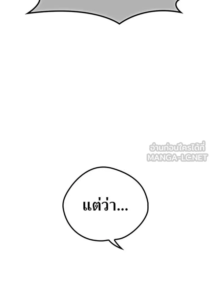 I am the strongest awakeners, recognized by all of the world‘s cheat masters ตอนที่ 66 page 109