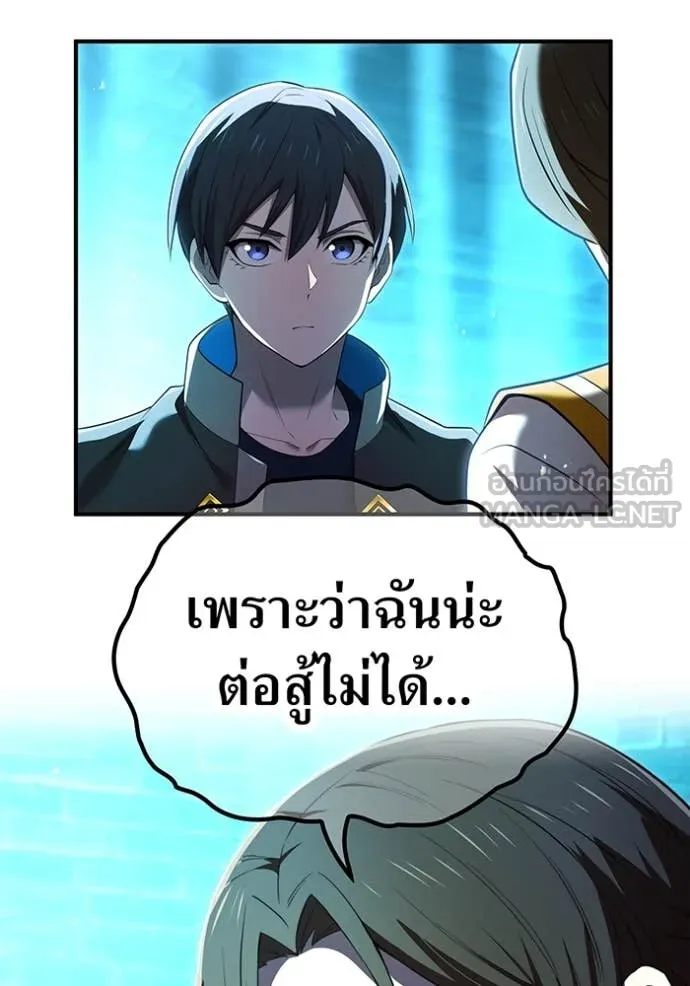 I am the strongest awakeners, recognized by all of the world‘s cheat masters ตอนที่ 66 page 110