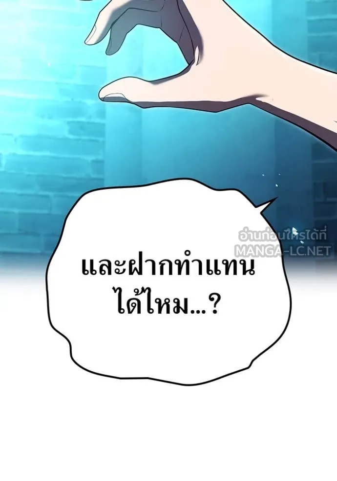 I am the strongest awakeners, recognized by all of the world‘s cheat masters ตอนที่ 66 page 113