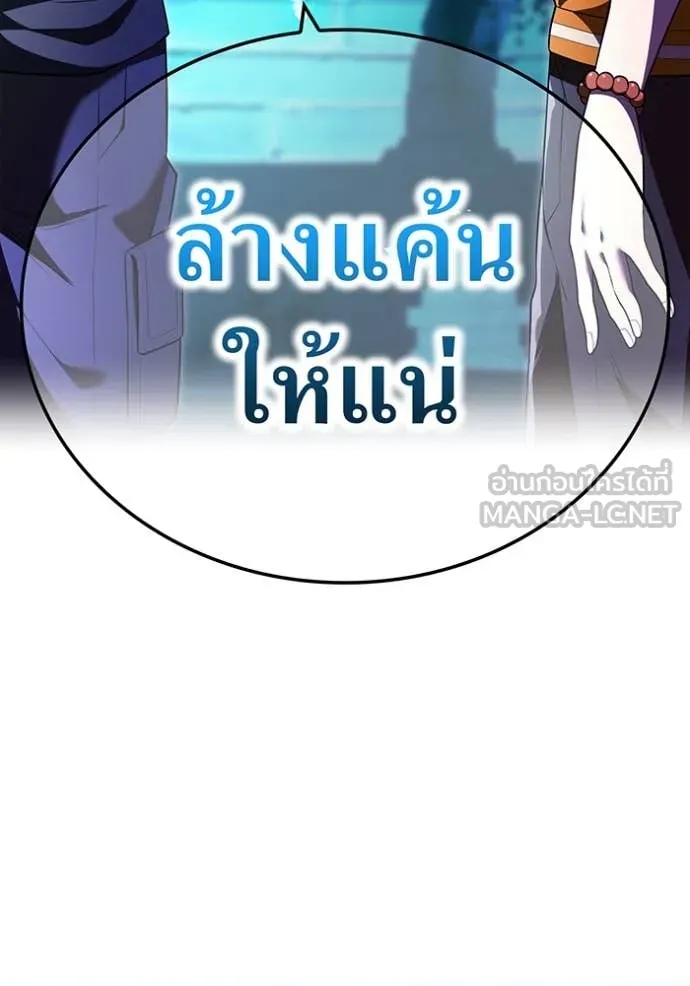 I am the strongest awakeners, recognized by all of the world‘s cheat masters ตอนที่ 66 page 116