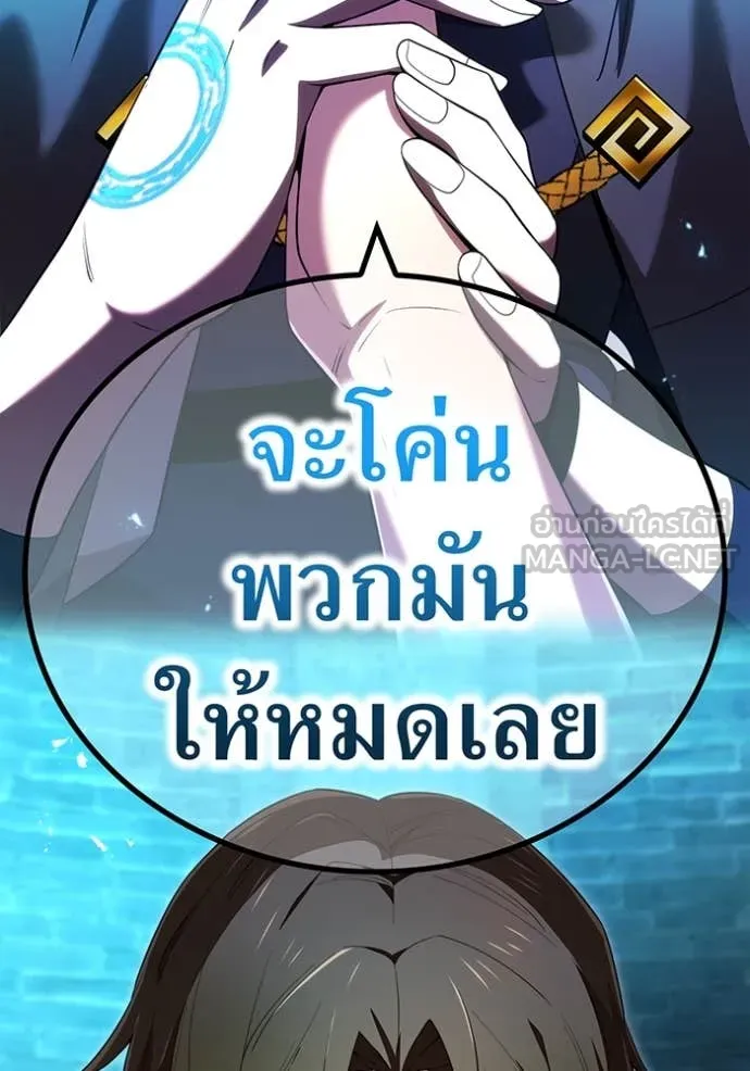 I am the strongest awakeners, recognized by all of the world‘s cheat masters ตอนที่ 66 page 118