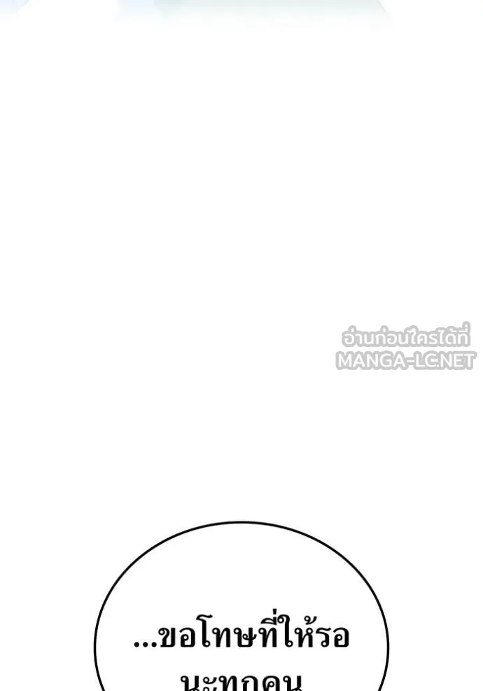 I am the strongest awakeners, recognized by all of the world‘s cheat masters ตอนที่ 66 page 120