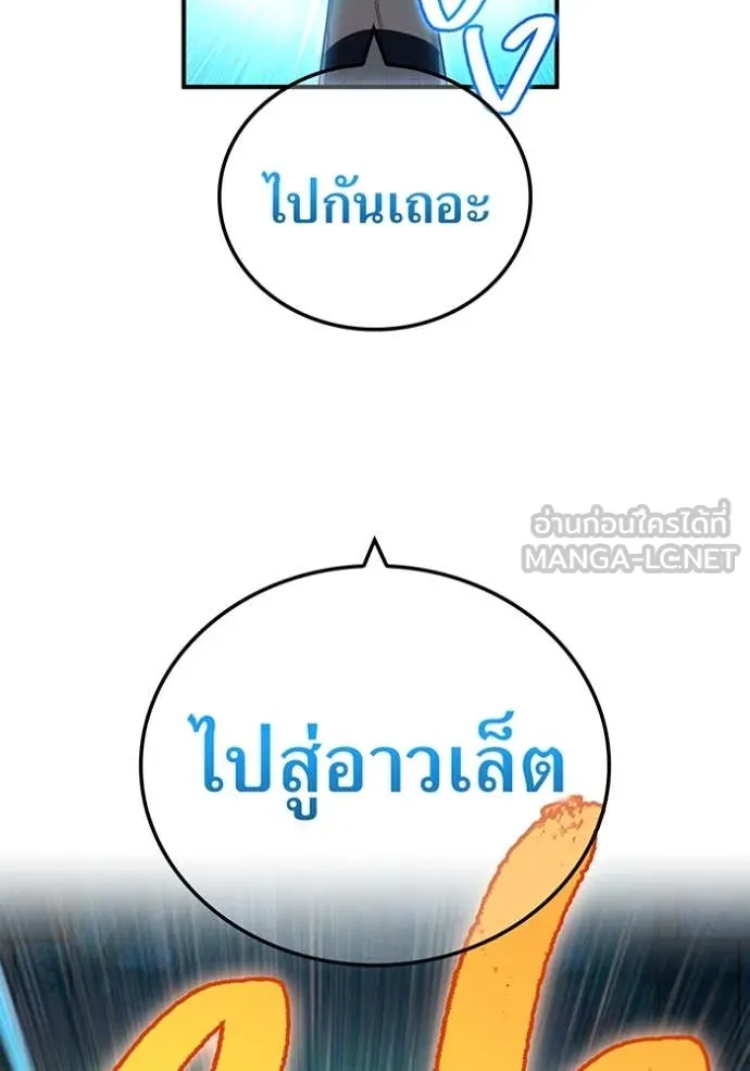 I am the strongest awakeners, recognized by all of the world‘s cheat masters ตอนที่ 66 page 122